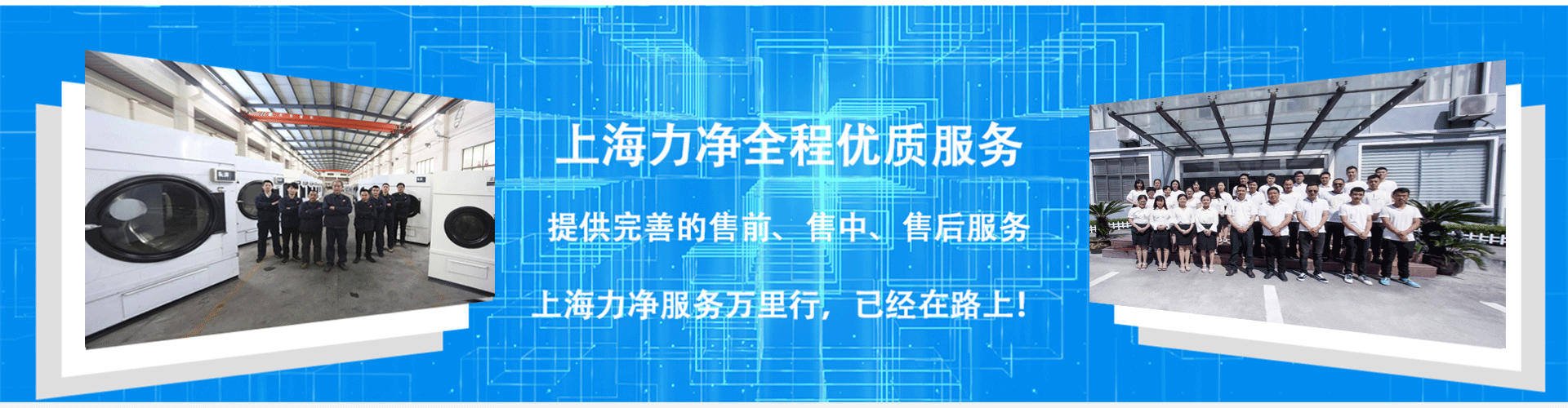 悟空体育水洗设备